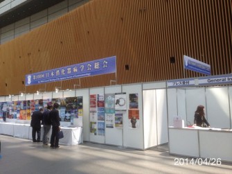 gakkai2